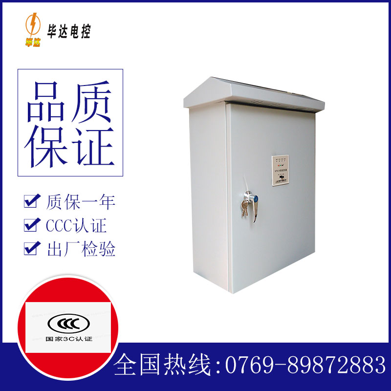 坡头排污泵控制箱